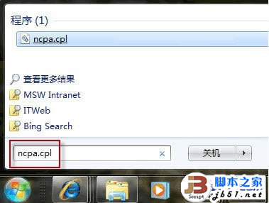 讓W(xué)in7系統(tǒng)開機自動連接ADSL 讓電腦開機自動ADSL撥號的方法(圖文教程)