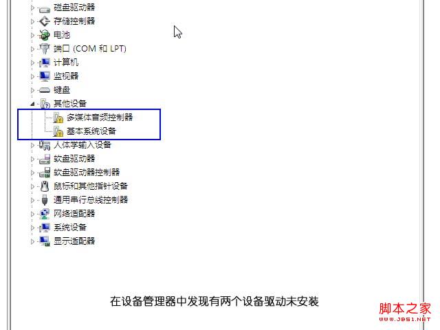 windows7驅(qū)動更新及安裝新方法