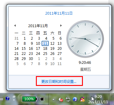 怎樣讓Win7的任務欄時間區同時顯示星期和日期
