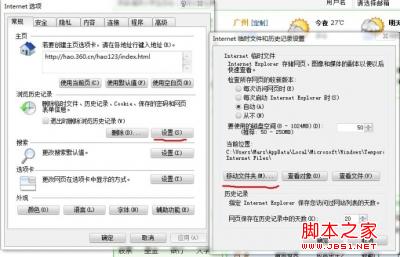 Win7系統(tǒng)托盤圖標(biāo)居中方法與設(shè)置技巧(圖文步驟)