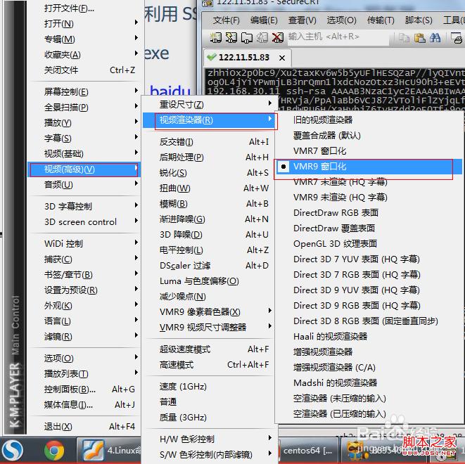 windows7系統下Kmplayer自動取消AERO問題解決方法