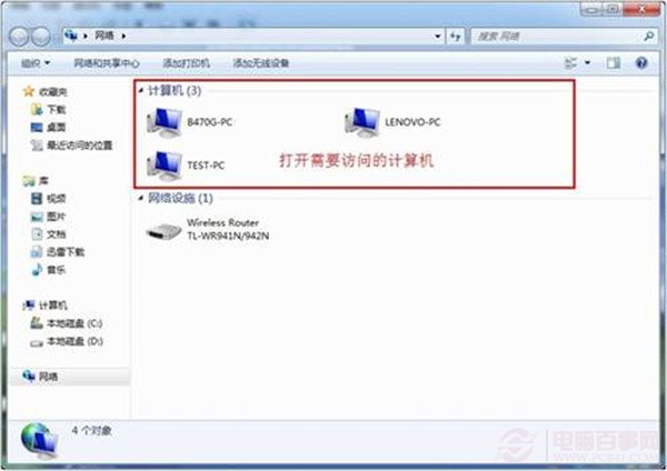 win7系統(tǒng)如何添加局域網中已經共享的打印機