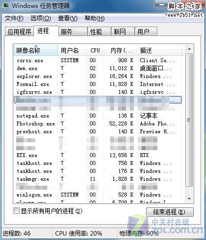 Windows7 msinfo32命令查看后臺運行的程序