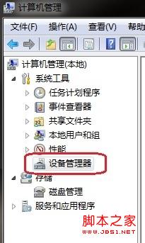 windows7系統(tǒng)下打不開U盤的解決技巧