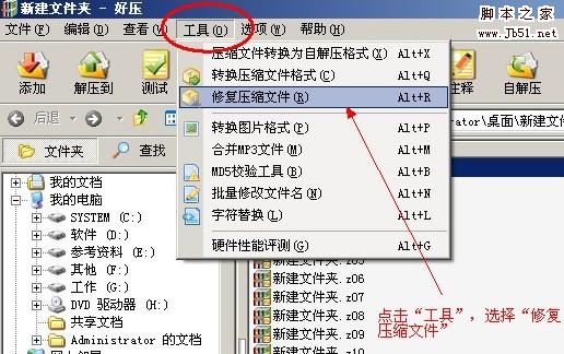 win7 CRC校驗錯誤 文件已損壞的修復辦法