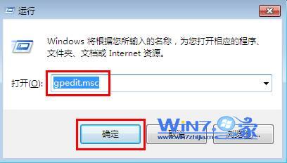 Win7系統(tǒng)禁用控制面板不讓他人對電腦設(shè)置進行更改