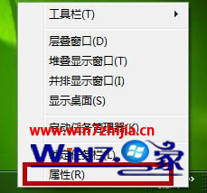 Win7旗艦版系統任務欄圖標太大或太小如何根據需求進行大小調整