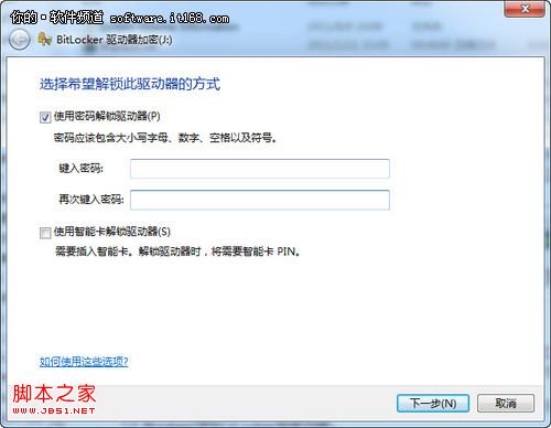 Win7讓U盤加密更簡單無需擔(dān)心非法破解