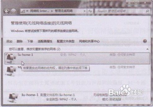 Win7之家教你如何連接隱藏網絡的SSID