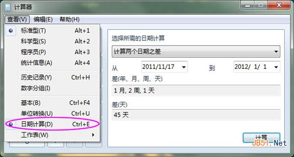 Win7計算器告訴你距離下一個節日或者紀念日還有多少天？