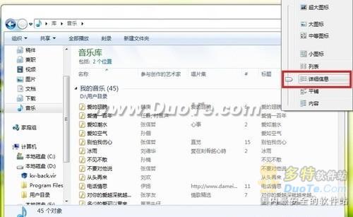 windows7系統(tǒng)下讓所有文件夾都使用同一種視圖的方法