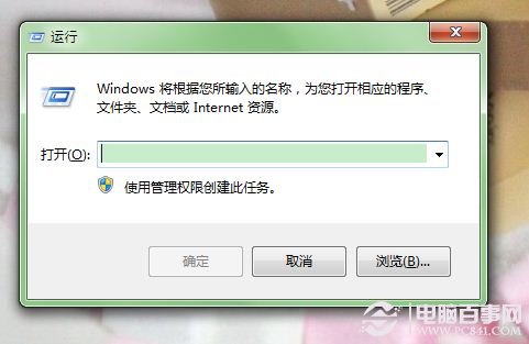 Win7系統如何修改軟件默認安裝盤符更快安裝軟件