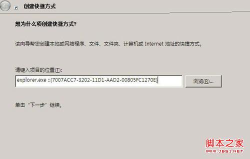 Win7如何快速打開(kāi)本地連接查看網(wǎng)絡(luò)連接有無(wú)異常