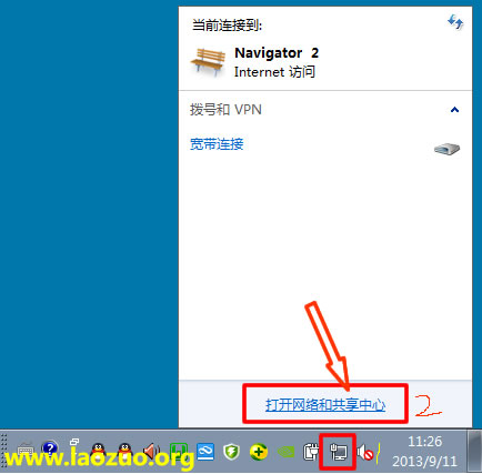 Windows7如何設置PPTP登錄賬戶教程