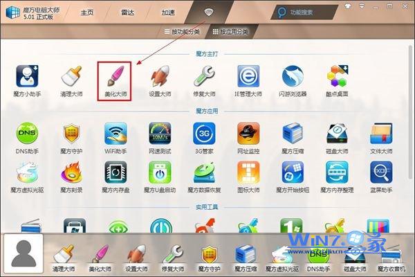 Win7下為鼠標(biāo)右鍵菜單設(shè)置一個(gè)喜歡的背景