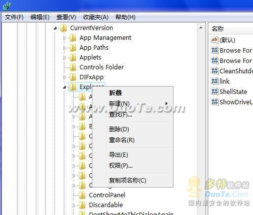 Win7的任務欄預覽窗口太小了通過調整注冊表讓其更清晰