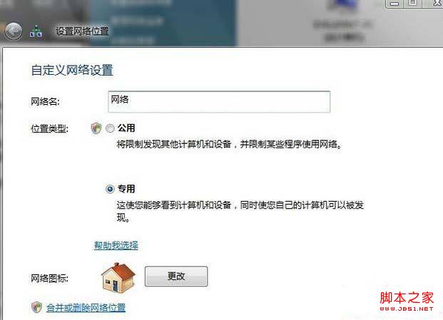 Win7中進行本地連接后顯示未識別網絡無Internet訪問的解決方法