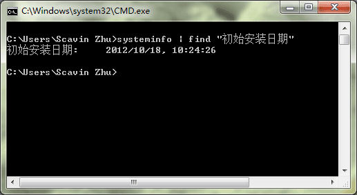教你使用Dos命令查詢安裝Win7系統(tǒng)時(shí)的時(shí)間