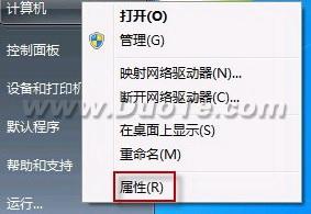 windows7開家庭組與其他版本系統共享文件失敗的解決方法