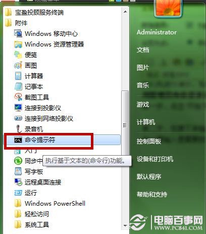 Win7系統(tǒng)BitLocker安全功能為U盤加密防止數(shù)據(jù)丟失