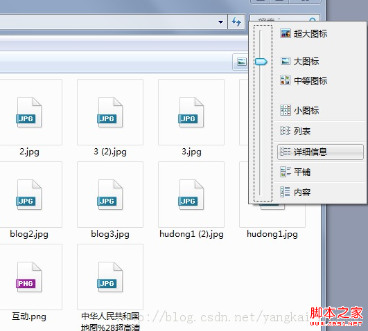 win7圖片只顯示圖標不顯示預覽圖即小圖、中圖、大圖