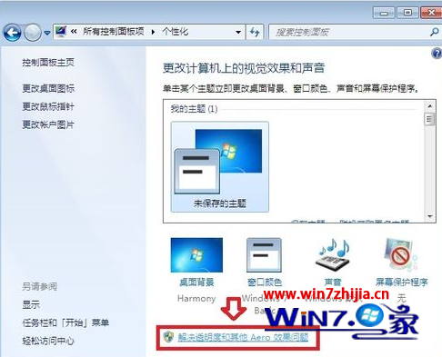 win7旗艦版系統(tǒng)任務(wù)欄鼠標(biāo)移動(dòng)不顯示縮略圖只顯示文字