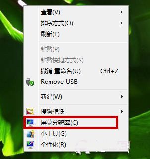 教你切換win7顯示屏方向就像智能手機(jī)一樣