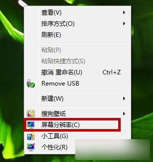 win7系統(tǒng)中設(shè)置切換/更改顯示屏幕方向圖文教程介紹