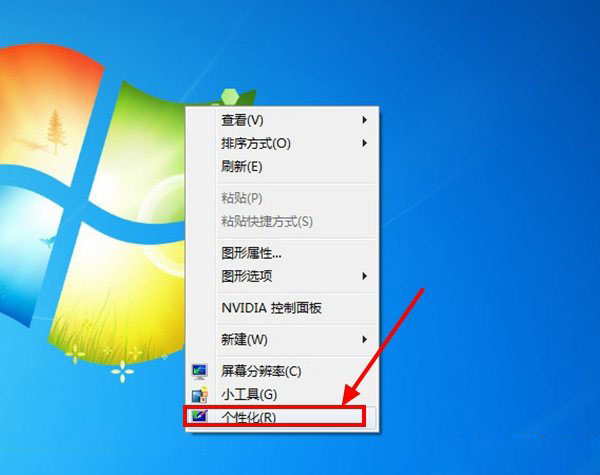 win7系統下如何設置屏保時間？win7屏保時間設置修改方法圖文介紹