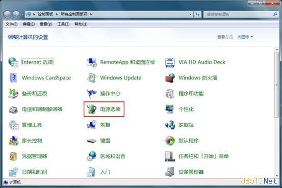 禁用win7系統USB選擇性暫停設置圖文教程