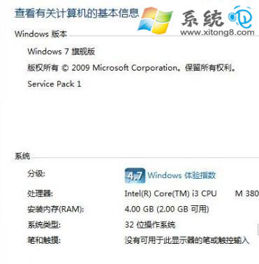 4G內存使用率只有2G如何提高win7內存的利用率