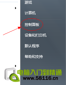 win7家庭版與旗艦版如何關(guān)閉屏幕保護(hù)？