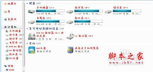 win7字體怎么改?win7更改默認字體與默認顏色方法圖解