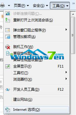 Win7 32位系統(tǒng)ie緩存路徑如何查看以便及時(shí)清理緩存
