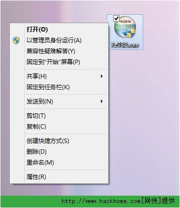 Win7/Win8系統如何找回MSI安裝包管理員身份功能