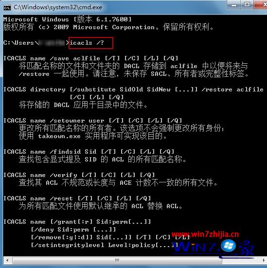 win7系統(tǒng)如何批量修改文件和文件夾權(quán)限右鍵沒有安全選項(xiàng)卡