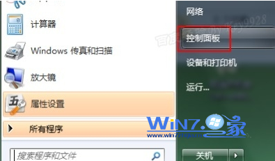 Win7取消開機按Ctrl+Shfit+Del快捷鍵直接顯示輸入密碼的方法
