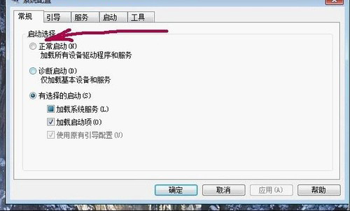 Win7開機(jī)不加載啟動(dòng)項(xiàng)如何解決舉例說明