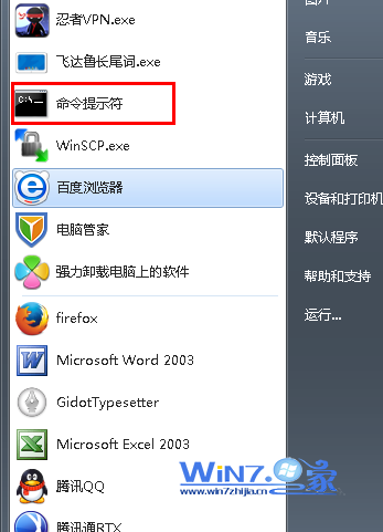 通過命令快速關閉win7中IPV6隧道技巧