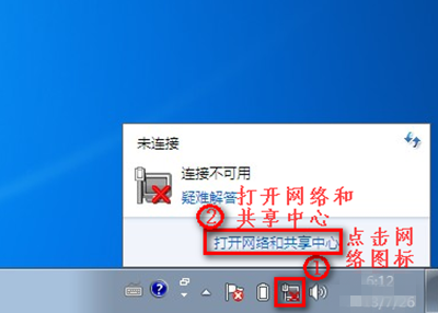 Win7連不上WiFi怎么辦 windows7系統恢復無線網絡連接圖文教程詳解
