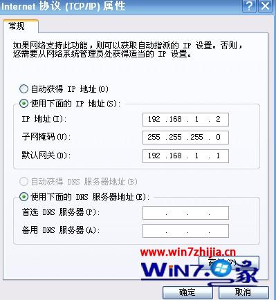 Win7 64位純凈版系統下忘記路由器密碼如何進入后臺進行設置