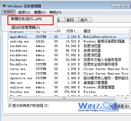 Windows7開機提示找不到iertutil.dll的原因及解決方法