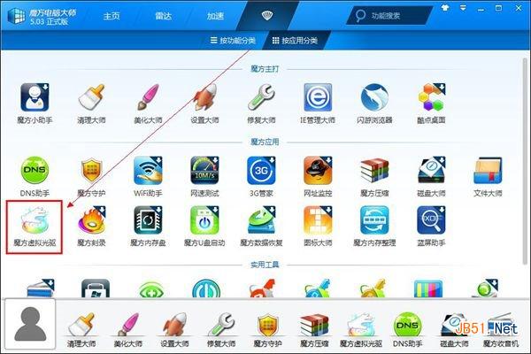 用虛擬光驅裝WIn7/Win8.1雙系統 魔方虛擬光驅如何用？