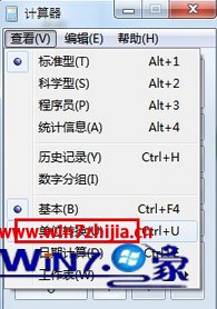 工作中借助win7系統自帶計算器實現單位換算教程