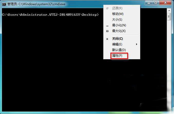 Win7系統如何給命令提示符換裝 3個步驟輕松搞定個性化界面