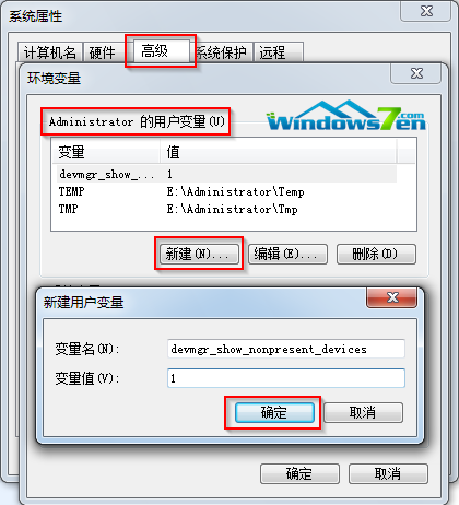 Win7電腦經常死機如何移除導致死機的老舊驅動設備
