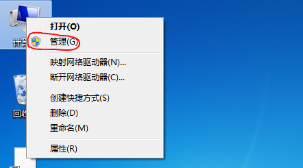 win7借助自帶磁盤管理器修改盤符教程