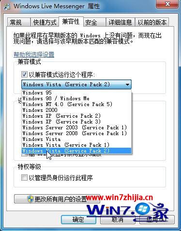 安裝win7系統后原版會在系統托盤顯示的msn圖標不見了