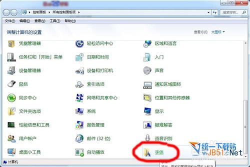 win7怎么定義字體文件夾 win7怎么安裝字體教程
