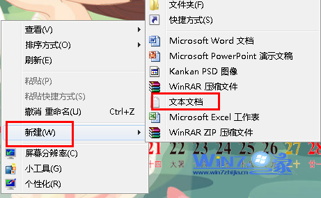 Win7中添加打印目錄打印一個(gè)文件夾中的所有目錄
